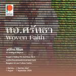 นิทรรศการ "ทอ ศรัทธา : Woven Faith"