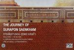 นิทรรศการ "การเดินทางของสุรพล แสนคำ : The Journey of Surapon Saenkham"