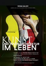 นิทรรศการ “KUNST UND INNENARCHITEKTUR IM LEBEN”