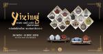 นิทรรศการพิเศษ "ส่องศิลป์ผ่านปั้นชา และเงินตราโบราณ : Yixing ware and coin showcase"