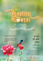 นิทรรศการภาพถ่าย "ดอกไม้งามเชียงใหม่ ครั้งที่ 1 : Beautiful Flowers in Chiang Mai Ep.1"