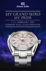นิทรรศการนาฬิกา "My Grand Seiko My Pride"