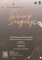 นิทรรศการ "ศัลย์สร้างศิลป์-ศิลป์สร้างศัลย์ ครั้งที่ 1"