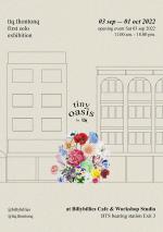 นิทรรศการ "Tiny Oasis"