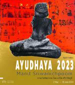 นิทรรศการภาพถ่ายจิตรกรรม "อยุธยา ๒๕๖๖ : Ayudhaya 2023"