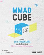 นิทรรศการ "MMAD CUBE : 1 วัน 1,000 อาร์ต"