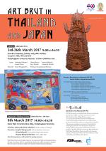นิทรรศการ "ART BRUT IN THAILAND AND JAPAN"