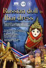 นิทรรศการ "Russian Doll in Thai Dress"
