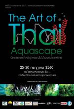 นิทรรศการผลงานศิลปะตู้ไม้น้ำ : The Exibition of Thailand top aquascaper