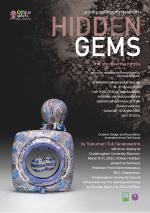 นิทรรศการการออกแบบและตกแต่งเซรามิก "Hidden Gems"