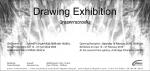 นิทรรศการวาดเส้น : Drawing Exhibition