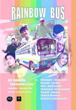 นิทรรศการศิลปะ "กลุ่มเรนโบว์บัส : Rainbow bus group"
