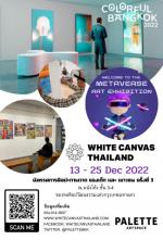 นิทรรศการศิลปะภาพวาด เด็ก และเยาวชน ประจําปี 2565 "White Canvas Thailand"