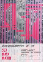 นิทรรศการจิตรกรรมสองมิติ "เพศ – มายา – คติ : Sex – Maya – Maxin"