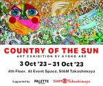 นิทรรศการ "COUNTRY OF THE SUN : 再生 太陽の国"