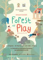 นิทรรศการ "Forest of Play"