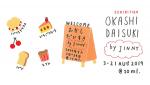 นิทรรศการ "Okashi Daisuki"