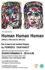 นิทรรศการศิลปะ "HUMAN HUMAN HUMAN" (What a Wonderful World)
