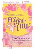 นิทรรศการ "ครุศิลปะไทย : Glow Up"