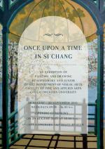 นิทรรศการศิลปะ "Once Upon A Time in Si Chang"