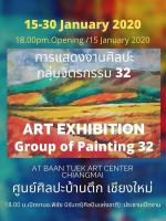 นิทรรศการ "การแสดงงานศิลปะ กลุ่มจิตรกรรม 32"