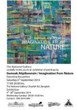นิทรรศการ "จินตนาการจากธรรมชาติ : Imagination from Nature"
