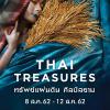 นิทรรศการงาน “ทรัพย์แผ่นดิน ศิลป์สยาม : Thai Treasures”