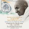 นิทรรศการประกวดภาพวาดมหาตมาคานธี : Exhibition of Mahatma Gandhi Drawing Contest