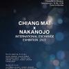 นิทรรศการ Chiang Mai x Nakanojo International Exchange Exhibition 2022: "FLOATING LIGHTS"