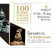 นิทรรศการ “100 พุทธปฏิมาและรูปเคารพ : 100 Buddha Statues & Icons”