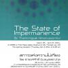 นิทรรศการ “สภาวะแห่งความไม่เที่ยง : The State of Impermanence”