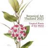 นิทรรศการ "สานพฤกษพรรณผ่านงานพฤกษศิลป์ ครั้งที่ 5 : Botanical Art Thailand 2023"