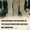 นิทรรศการศิลปนิพนธ์ "การใช้งานร่วมสมัยของภูเขาและทะเลแบบคลาสสิก : CONTEMPORARY APPLICATIONS OF THE CLASSIC MOUNTAINS AND SEAS"