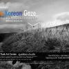 นิทรรศการโครงการแลกเปลี่ยนภาพถ่ายไทย - เกาหลี (PhapthaySajin) "The Korea Gaze"