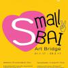 นิทรรศการ "Small SBAI ArtBridge"