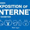นิทรรศการ "Q-Friends : Exposition of Internet Art Exhibition"