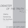 นิทรรศการ "ภัยพิบัติของความจริง : Disaster of the truth"