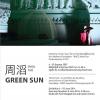นิทรรศการศิลปะ Green Sun 