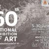 นิทรรศการ "การแสดงศิลปกรรมแห่งชาติ ครั้งที่ 60" 
