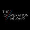 นิทรรศการ “The Cooperation : คู่สร้าง(สรรค์)”
