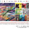 นิทรรศการ “ศิลปกรรมสมาคมศิลปินทัศนศิลป์นานาชาติแห่งประเทศไทย ครั้งที่ 6”