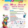 งาน AMARIN Baby & Kids Fair ครั้งที่ 4