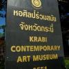 หอศิลป์ร่วมสมัย จังหวัดกระบี่ : Krabi ArtMuseum